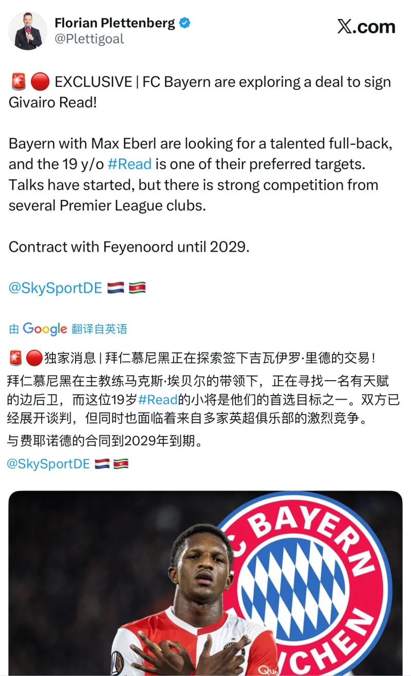 开云app-德甲赛前走向成谜，费耶诺德更衣室发声，悬念犹存，年轻球员得到机会的简单介绍